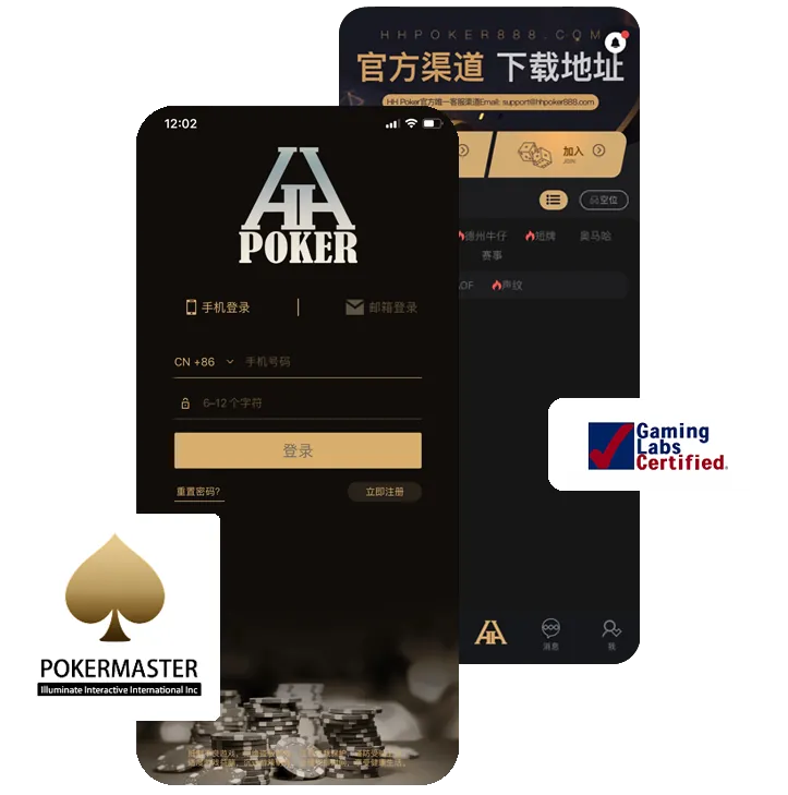 HHpoker德扑官网客服